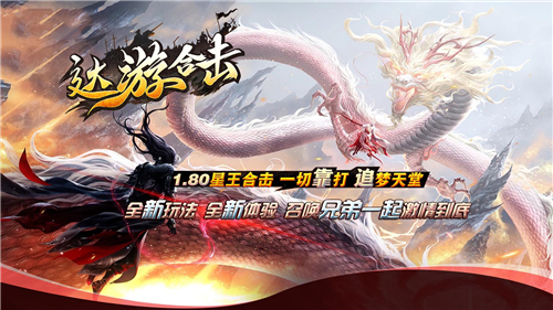 达游合击截图5