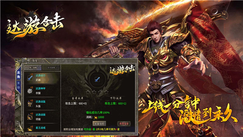 达游合击截图4