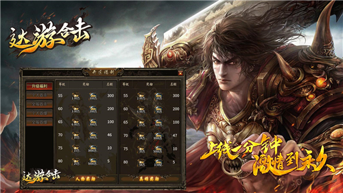 达游合击截图3