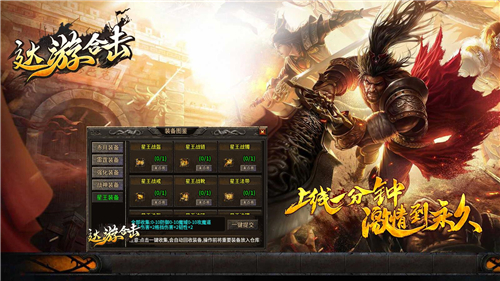 达游合击截图2