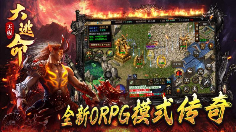 天纵大逃命截图3