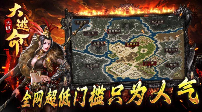 天纵大逃命截图2