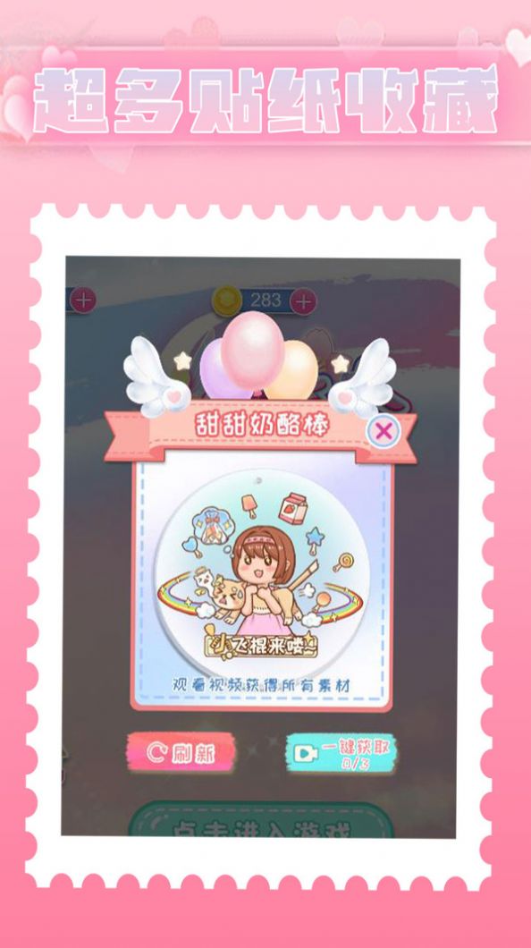 小妹妹真能干截图2
