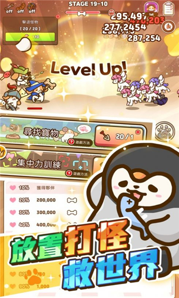 小狗英雄游戏截图3
