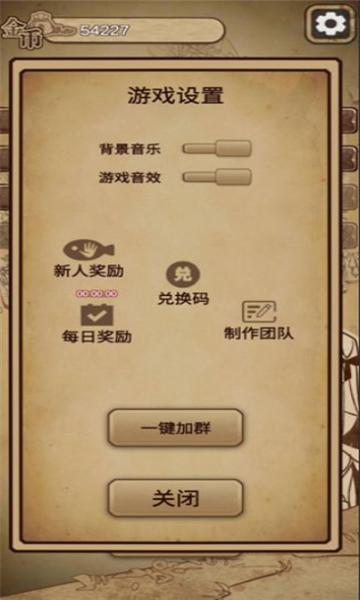 冒险与魔法2手游截图1
