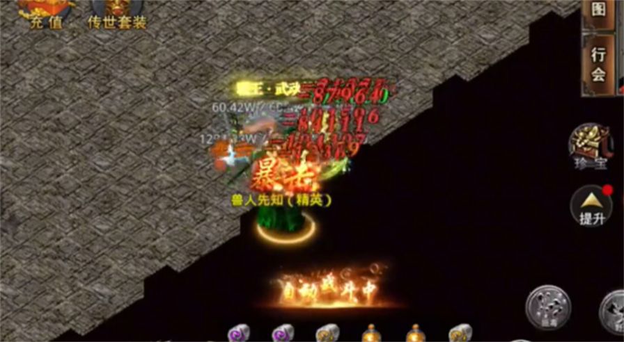 老锅爆爆爆截图3