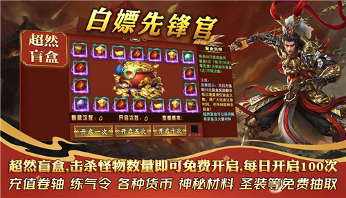 超然神器无限刀截图3
