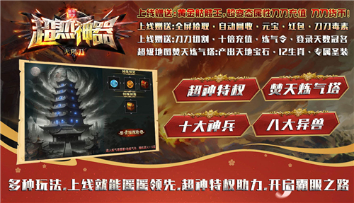 超然神器无限刀截图1