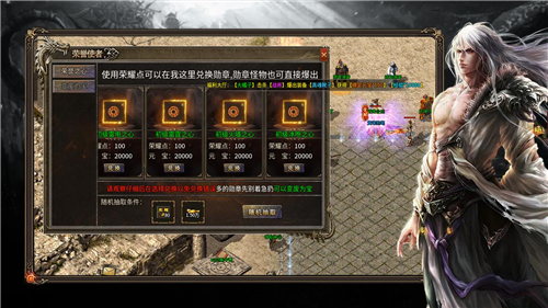 楚天英雄录截图3