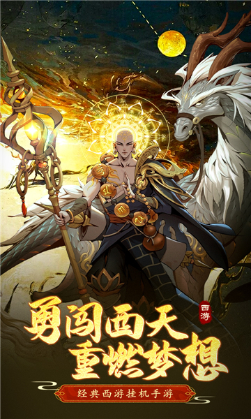神行九歌手游截图5