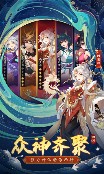 神行九歌手游截图4