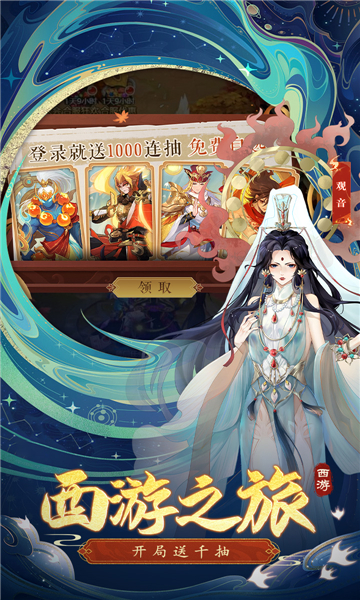 神行九歌手游截图1