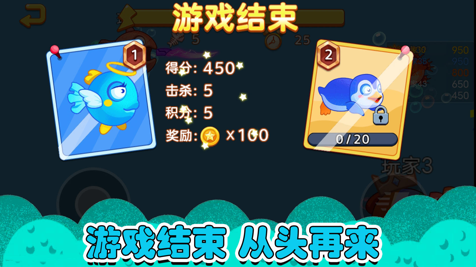 鱼类大亨截图1