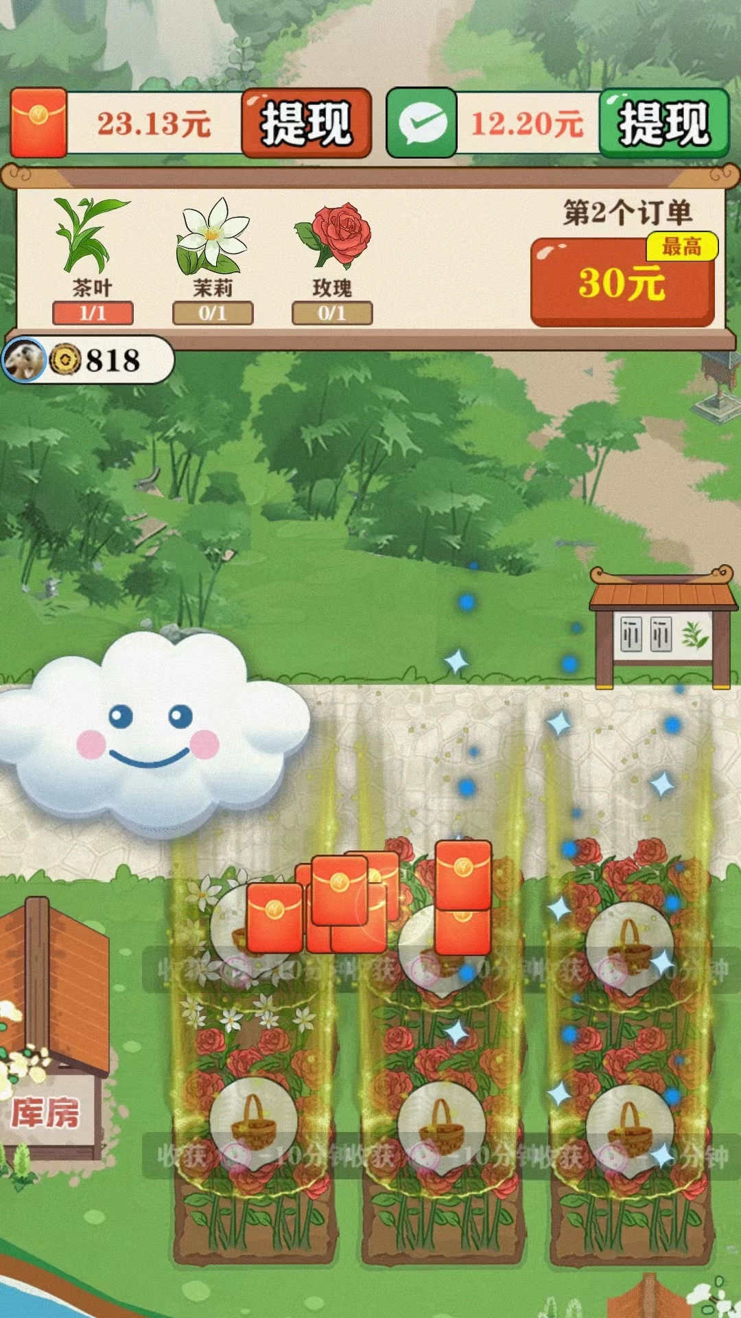 茶香世家截图2