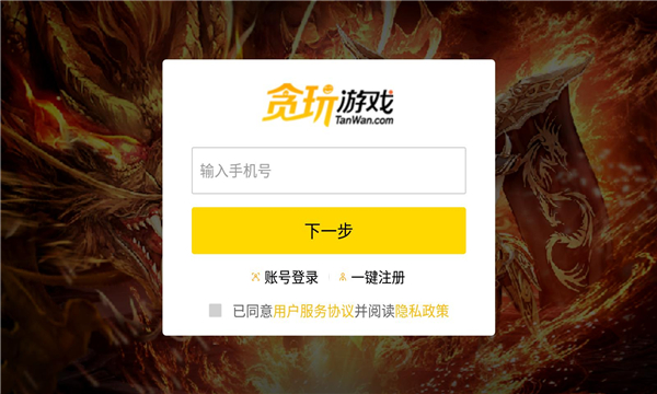 龙年高爆版截图3