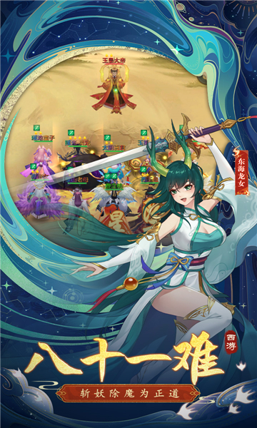神行九歌手游