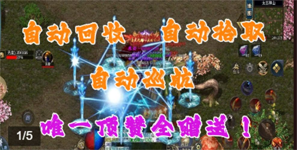 寒荒快刀超超变截图3