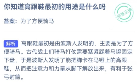 小鸡庄园今天答案 2024年1月31日