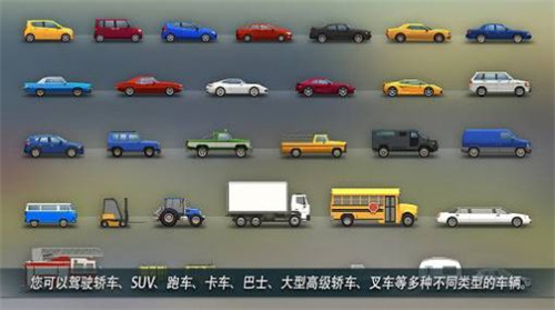 PRND停车世界3D截图3