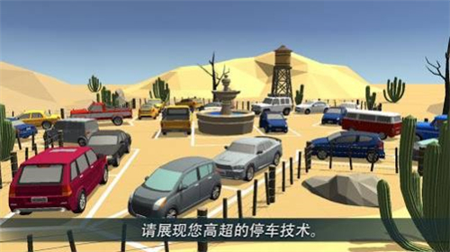 PRND停车世界3D截图1