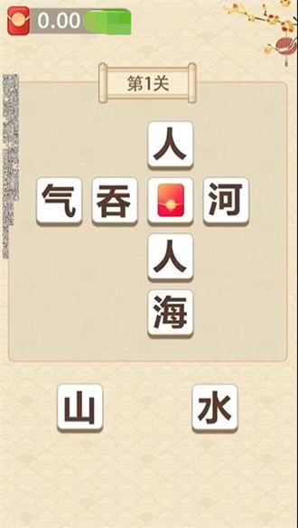 解题大神截图2
