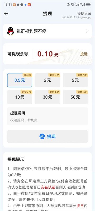 成语大猜字截图1