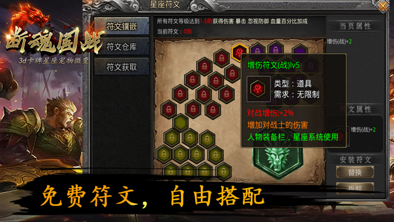 断魂国战微变3D截图2