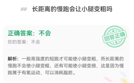金币趣味问答今日答案 2024年2月1日