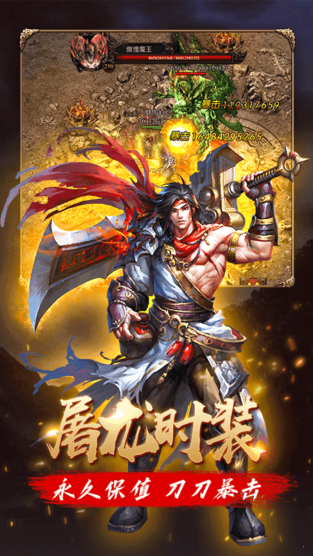 狴犴传奇截图3