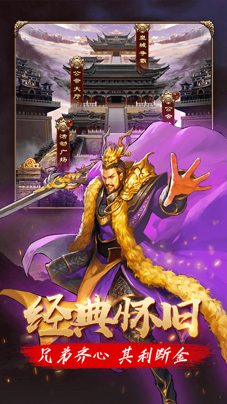 狴犴传奇截图1