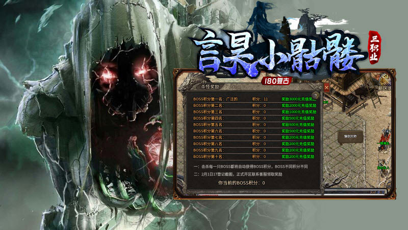 言昊小骷髅截图3