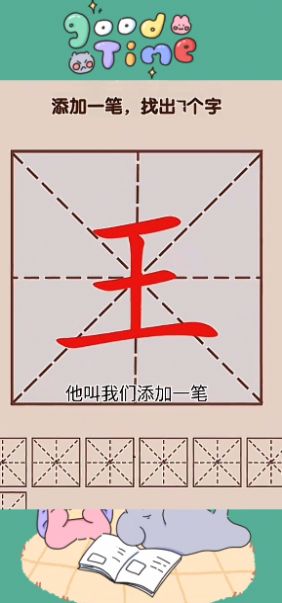 文字大状元截图1
