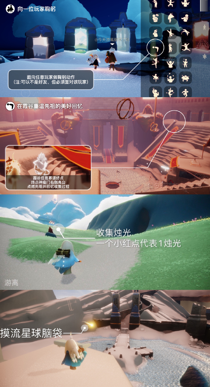 光遇每日任务2.1