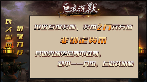 巨浪沉默截图2