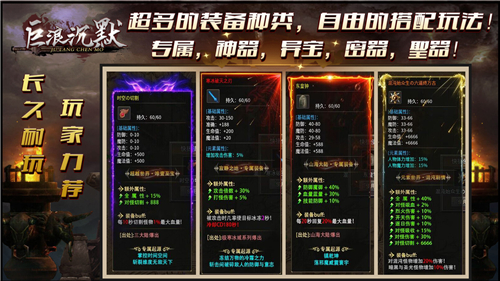 巨浪沉默截图1
