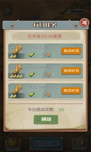 德彪飞车传奇截图3