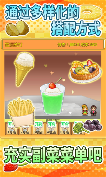 创意汉堡店物语游戏截图4