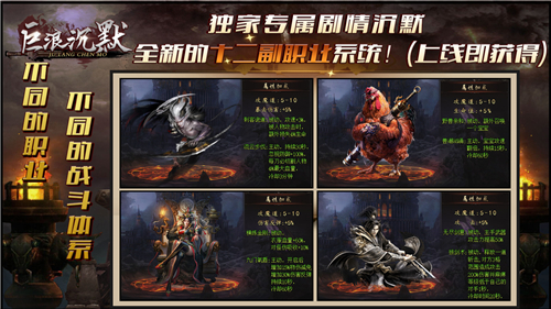 巨浪沉默传奇截图5