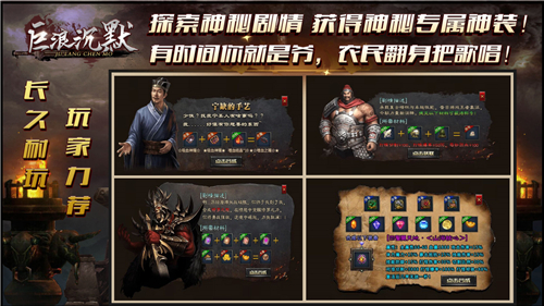 巨浪沉默传奇截图3