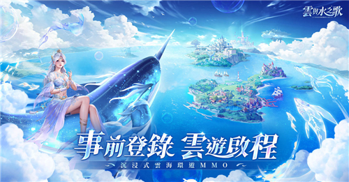 云与水之歌截图3