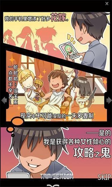 黑店打工2安卓截图2