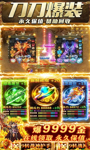 龙将超变截图3