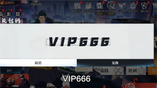 诅咒之王两面宿傩截图3
