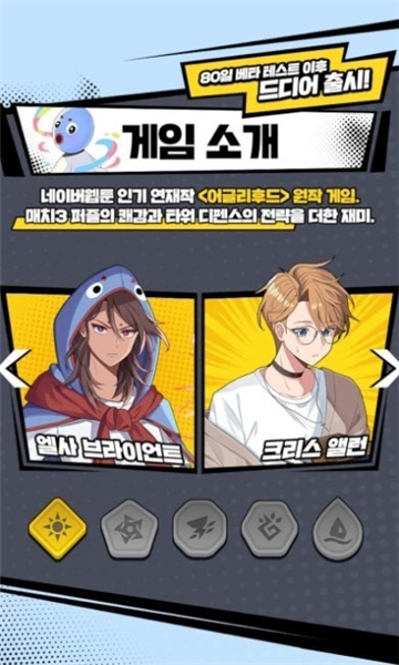 丑陋的兜帽中文版截图4