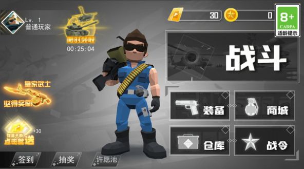 欢乐吃鸡大对决截图1