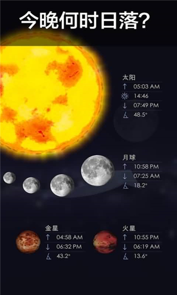 星空漫步2手游截图4