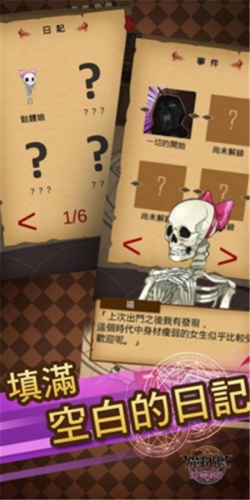 魔物娘炼爱育成截图2