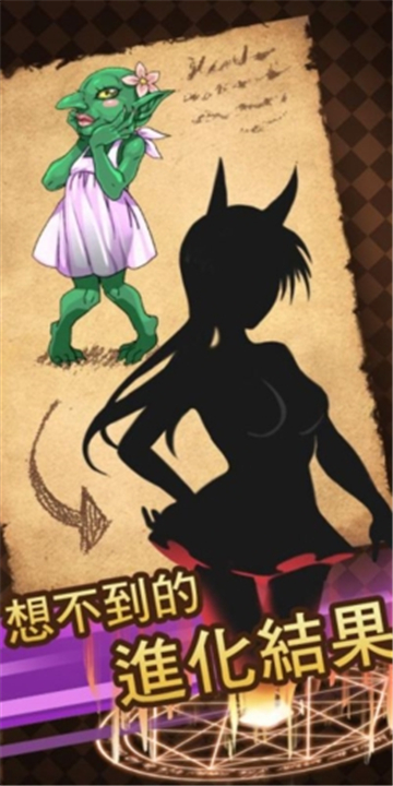 魔物娘炼爱育成截图1