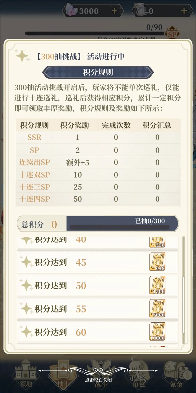 二次元氪金模拟2截图3