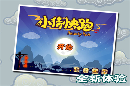 小倩快跑截图5